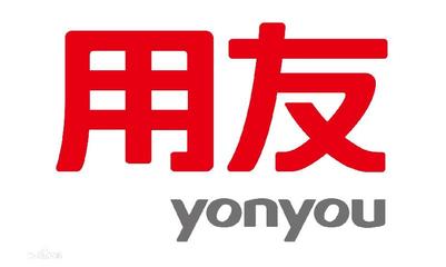 用友
