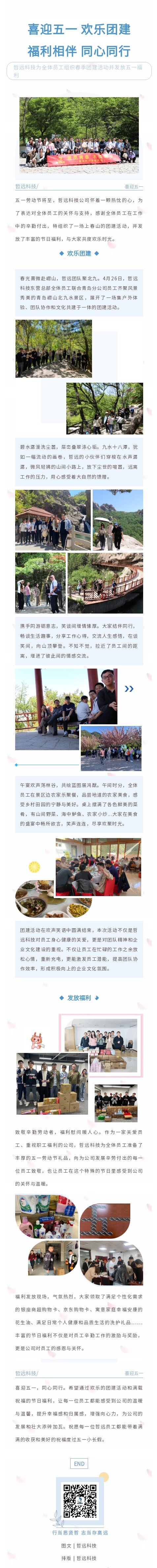 哲遠(yuǎn)科技